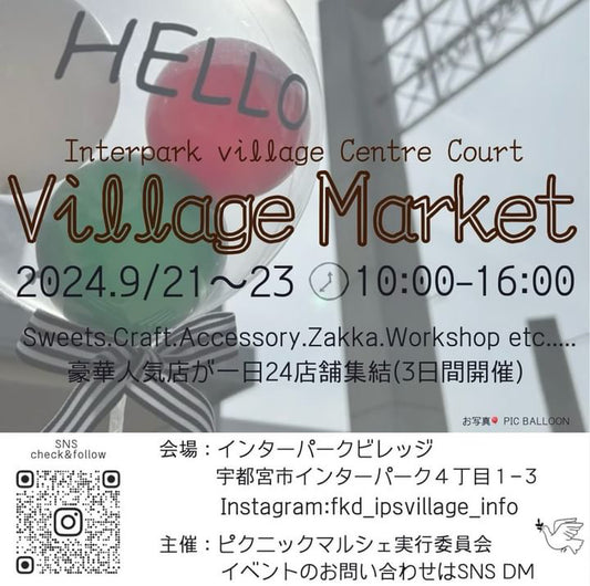 ★宇都宮エリア初出店 【Village Market】★